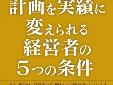 【出版】会員最高齢！山口明男氏初の電子書籍が出版となりました！