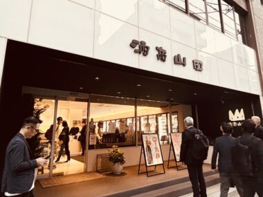 酒商山田ベンチマーク研修を開催しました