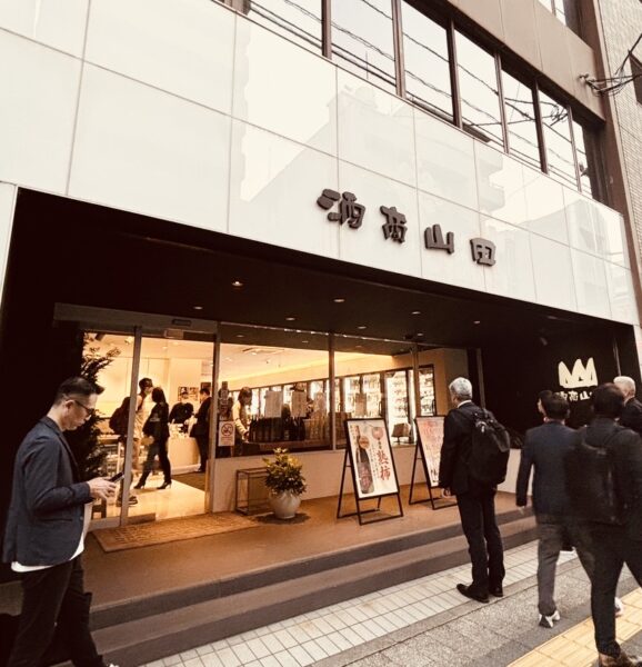 酒商山田店舗画像